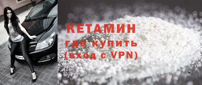 наркошоп  Чусовой  Кетамин ketamine 